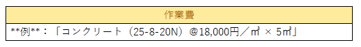 1-2 材料費.png