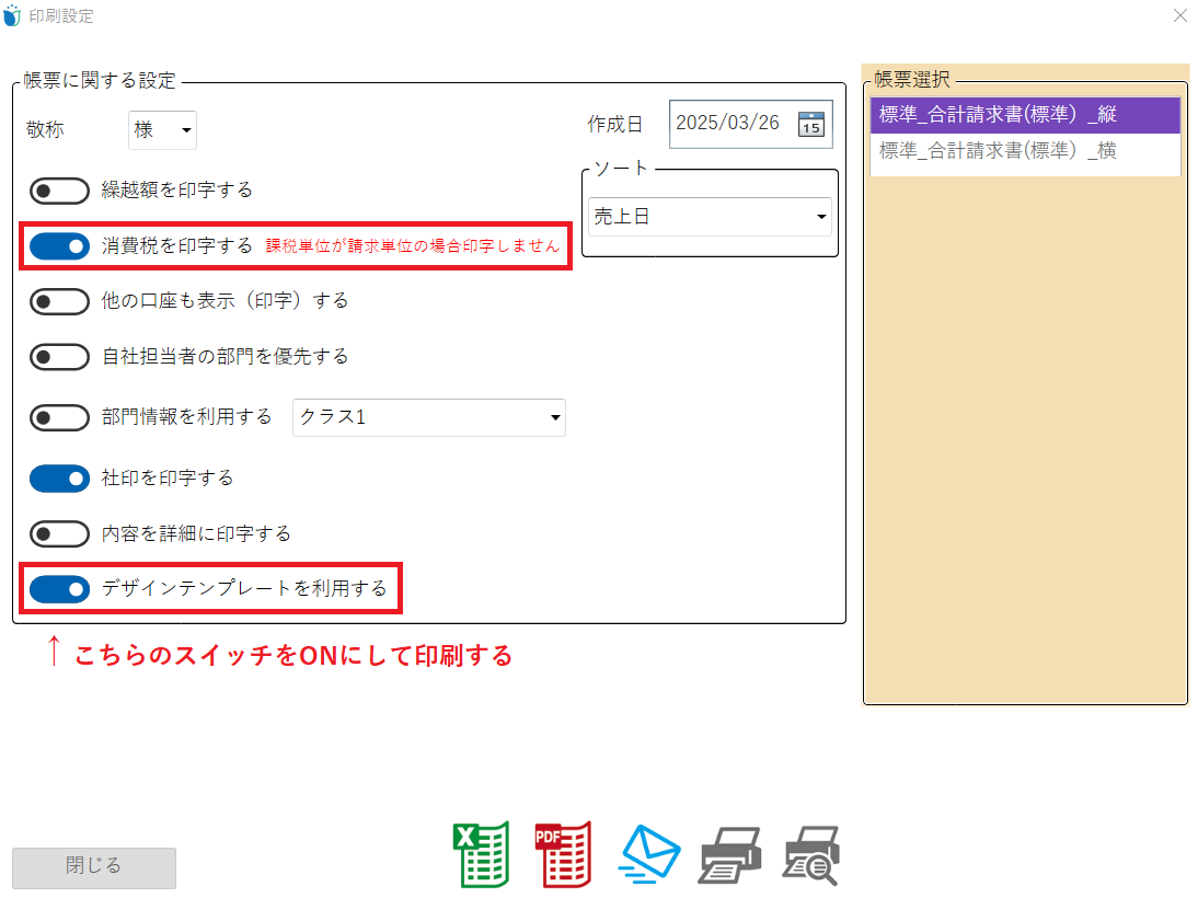 印刷設定.PNG