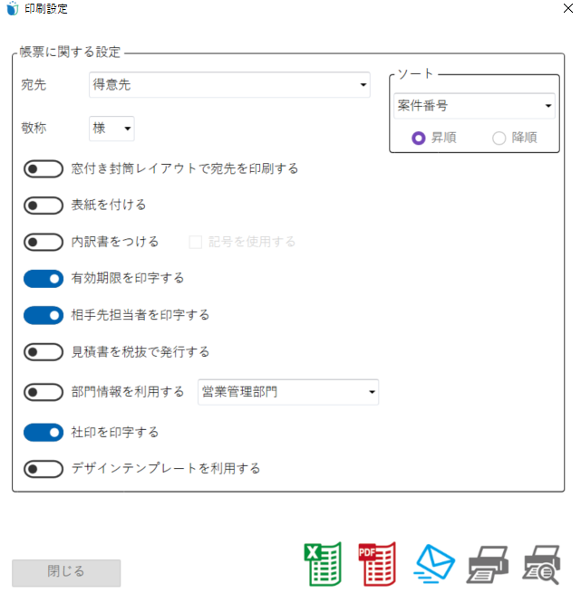 印刷設定.PNG