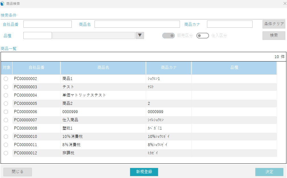 C-1-46 商品情報.png