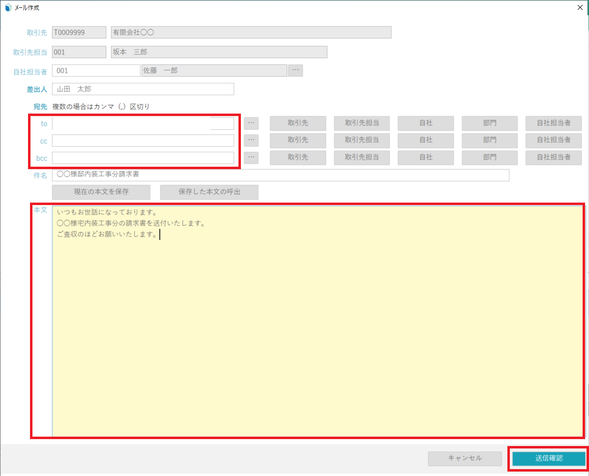 メール作成文面.PNG