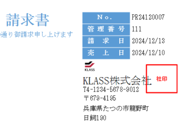 社名取込.PNG