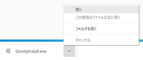 ダウンロード（chrome）2.png