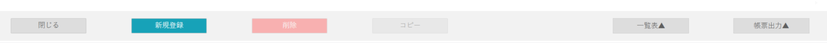 下部メニュー.PNG