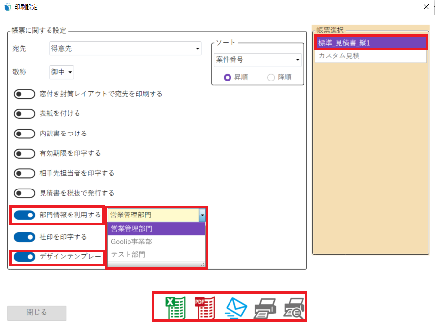 部門反映.png