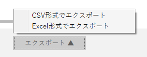 エクスポート.png