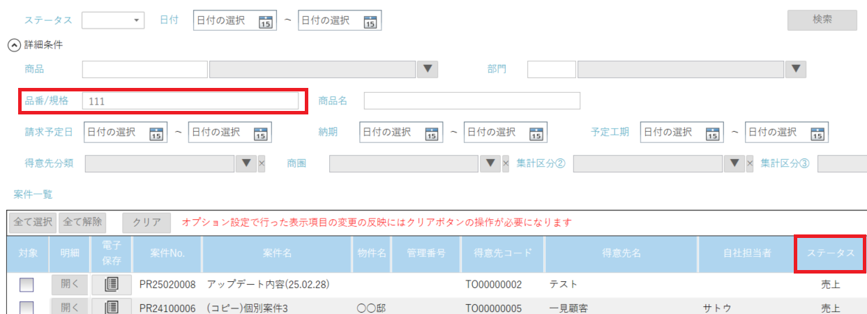 品番規格(一覧).PNG