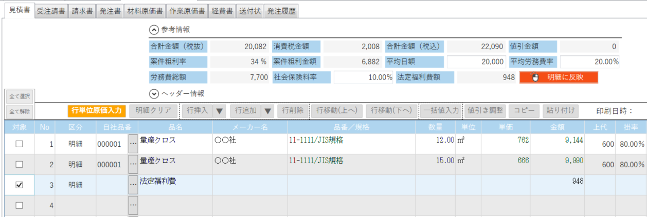 全体概要.PNG