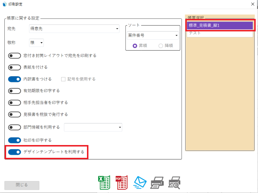 ①印刷設定ーデザイン.PNG