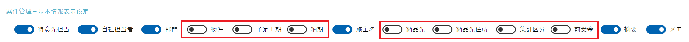 01システム設定 - 案件.png