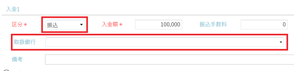 振込.PNG