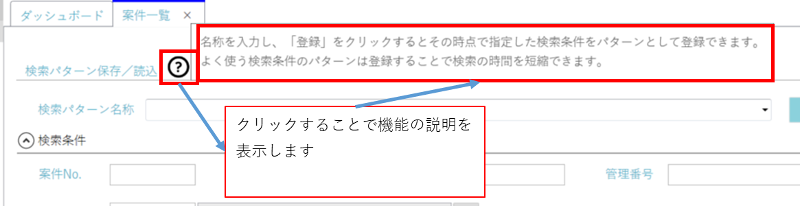 ツールチップ.png