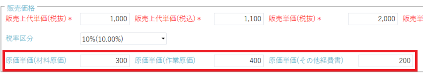 販売原価.PNG