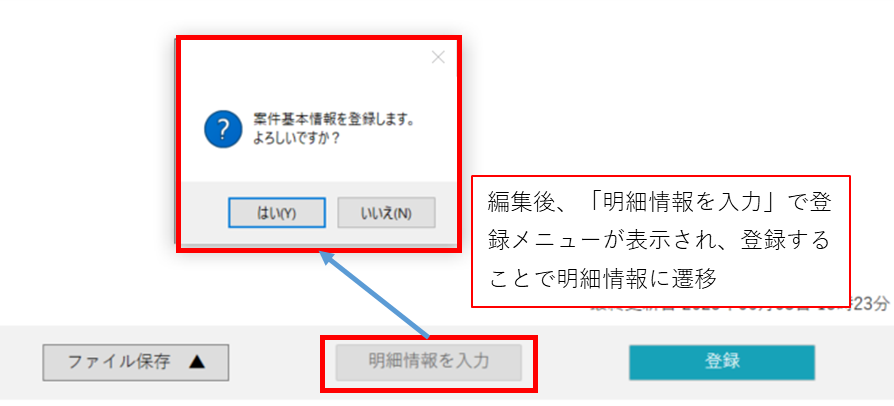 基本情報.PNG