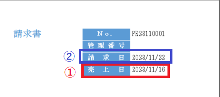 請求書日付.PNG