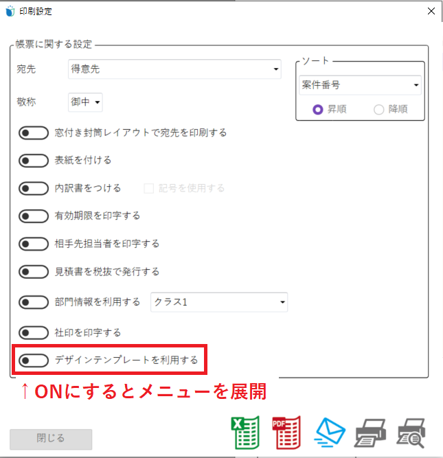印刷設定ー変更前.PNG