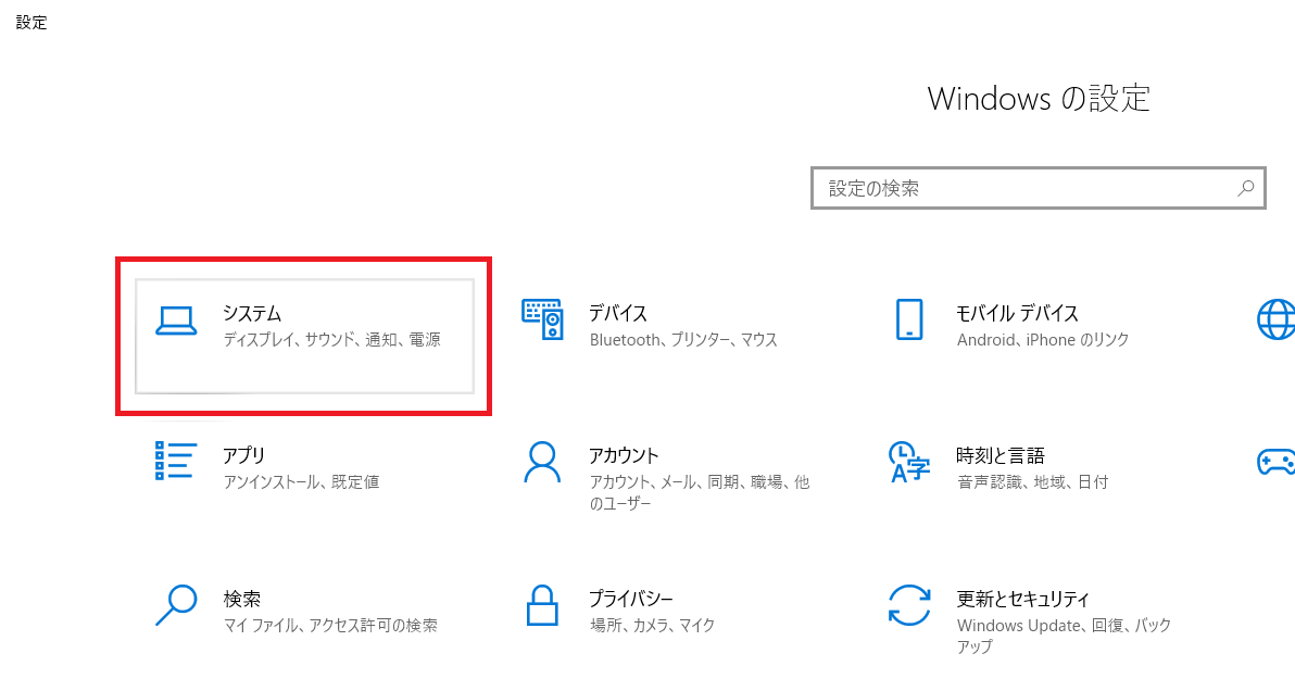 2.システム.PNG