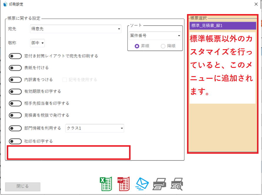 印刷設定ー変更後.PNG