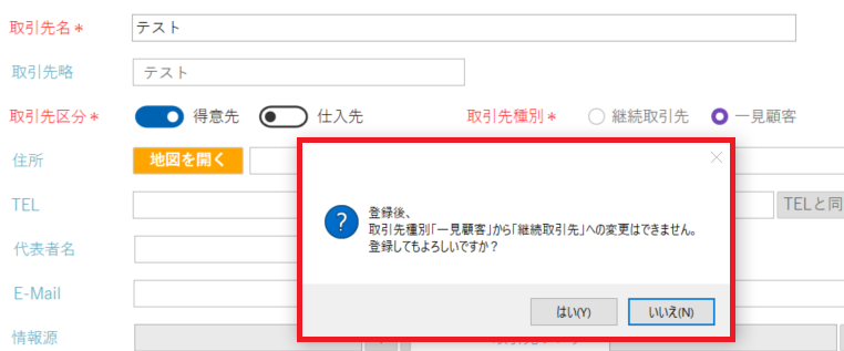 一見メッセージ.PNG