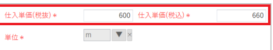 仕入原価2.PNG