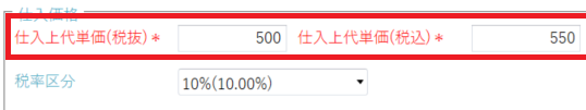 仕入原価1.PNG