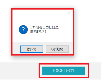 Excel出力.PNG